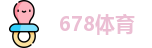 678体育