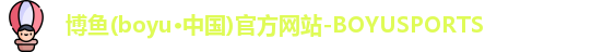 博鱼.体育官网
